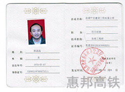項目經(jīng)理助理工程師證書